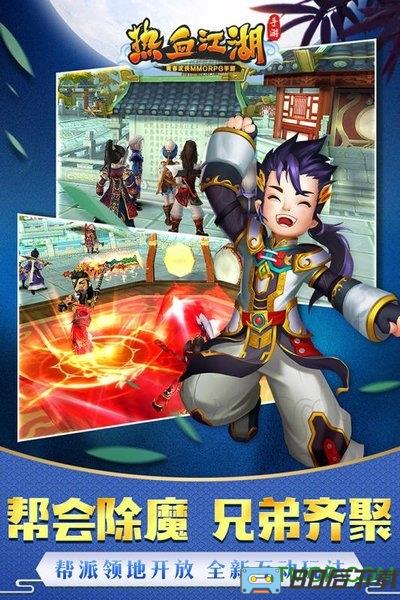 热血江湖手游变态版