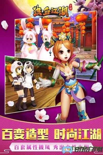 热血江湖手游变态版
