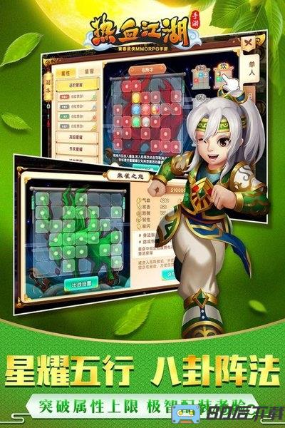热血江湖手游变态版