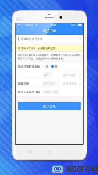 乐业天空企业版