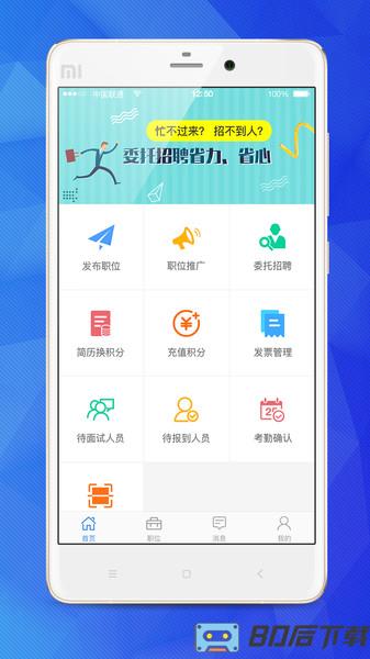 乐业天空企业版