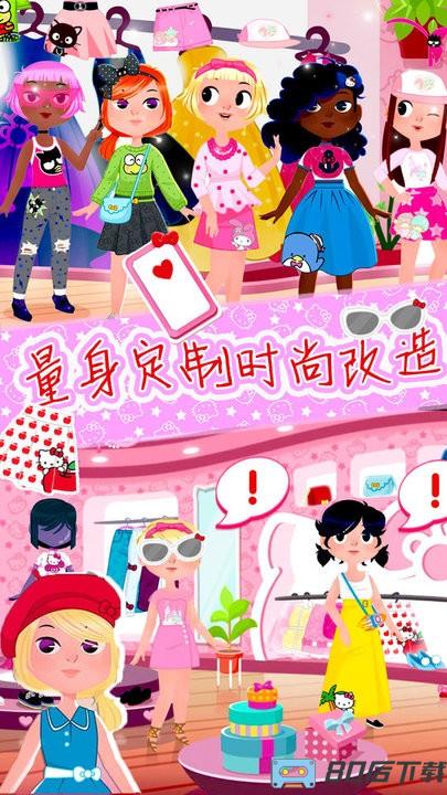 少女爱换装官方版