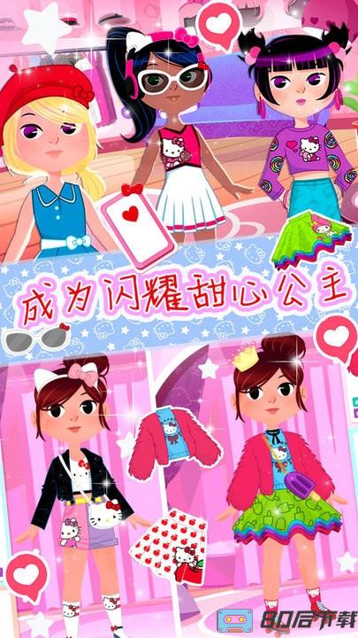 少女爱换装官方版