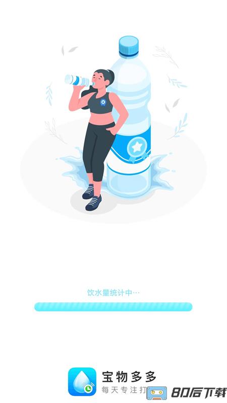 宝物多多