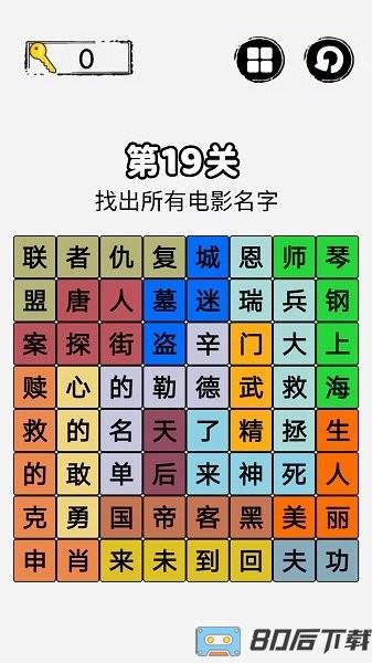 火眼金睛找茬游戏