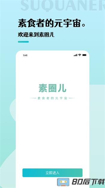 素圈儿