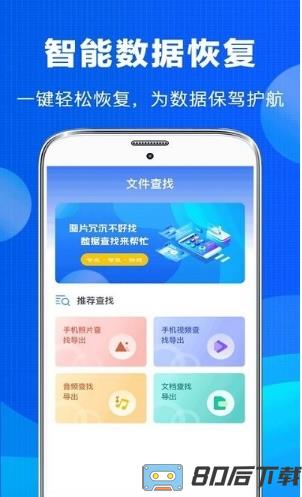 照片恢复app