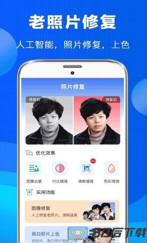 照片恢复app