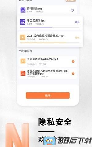 小龙云盘app最新版