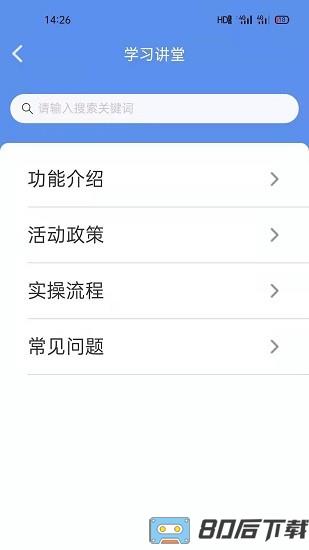 卡拉合伙人官方版