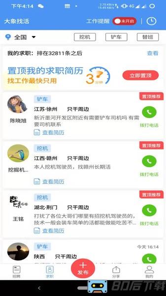 大象找活挖机招聘