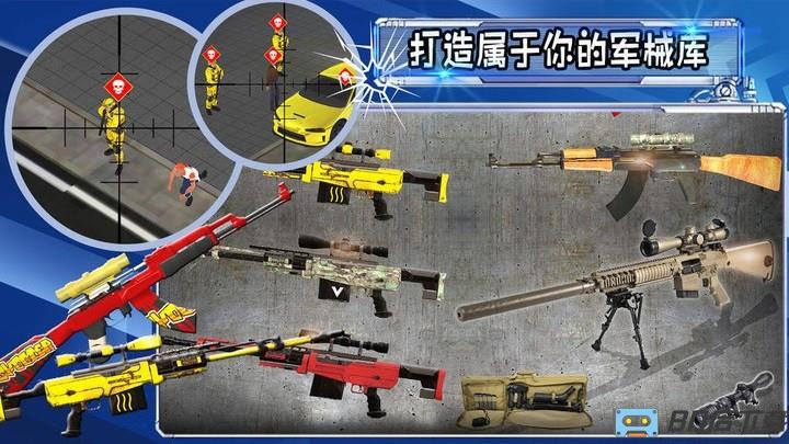 射击城市英雄最新版