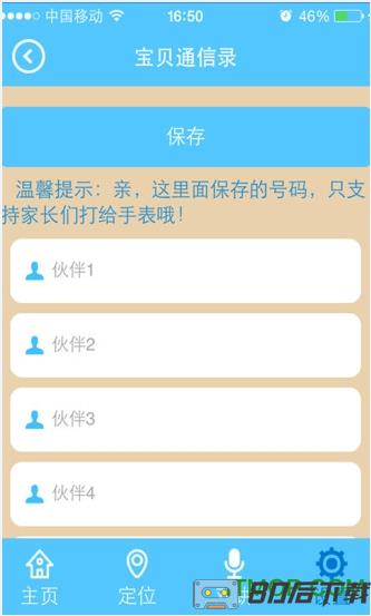 智天使3儿童智能手表app
