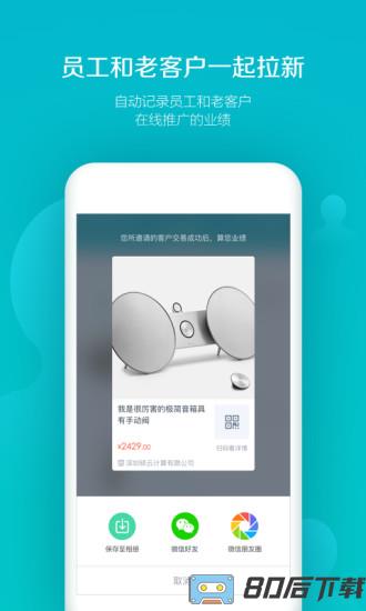 易订货(订货软件)