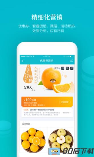 易订货(订货软件)