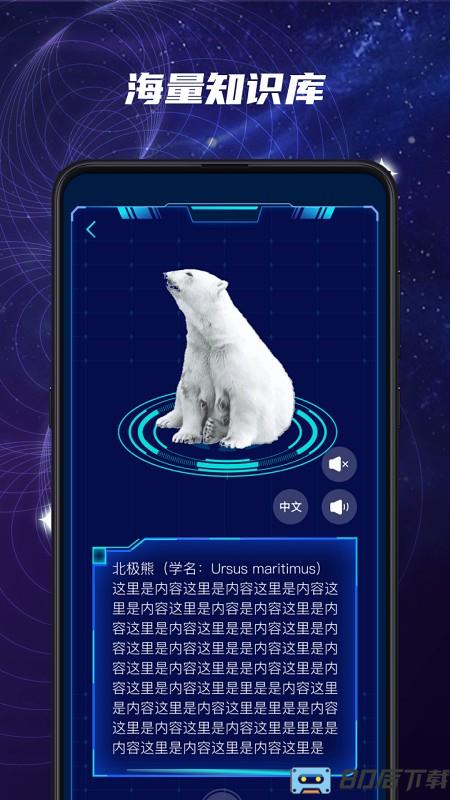 元宇宙星球app
