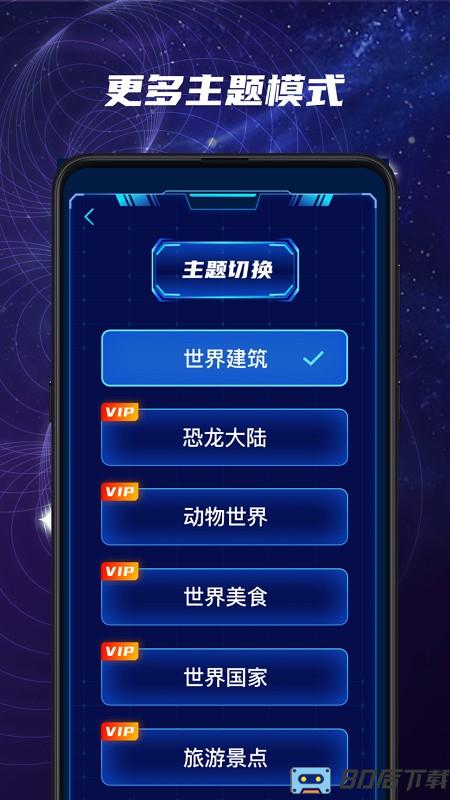 元宇宙星球app