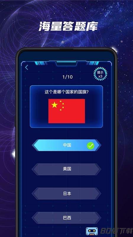 元宇宙星球app