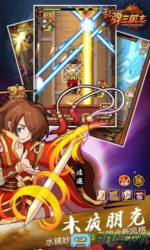 乱弹三国志测试版
