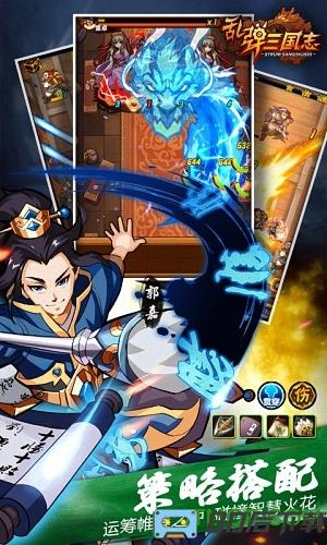 乱弹三国志测试版