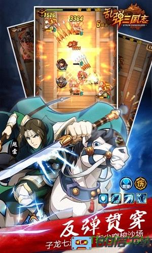 乱弹三国志测试版