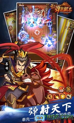 乱弹三国志测试版