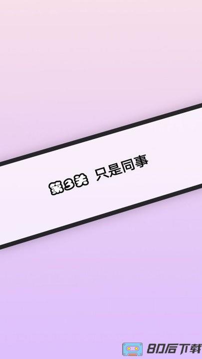 情人节恋爱喜剧最新版