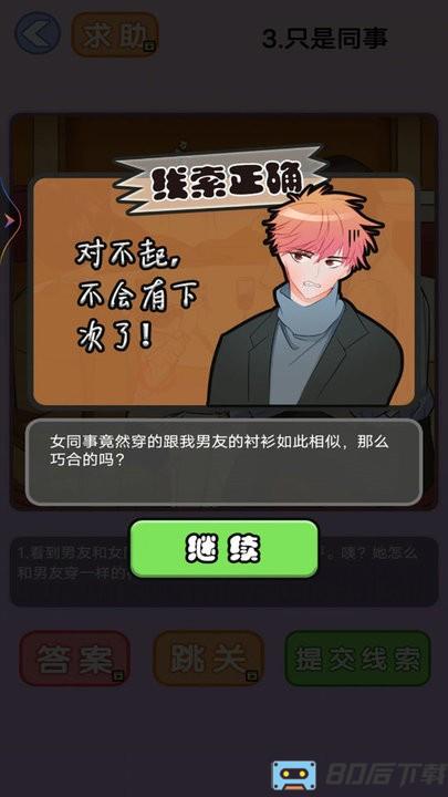 情人节恋爱喜剧最新版