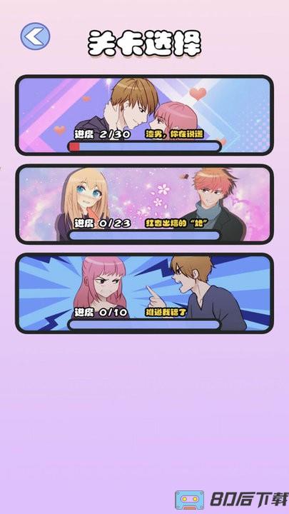 情人节恋爱喜剧最新版