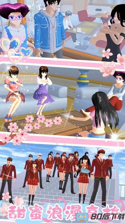 樱花甜心少女官方版