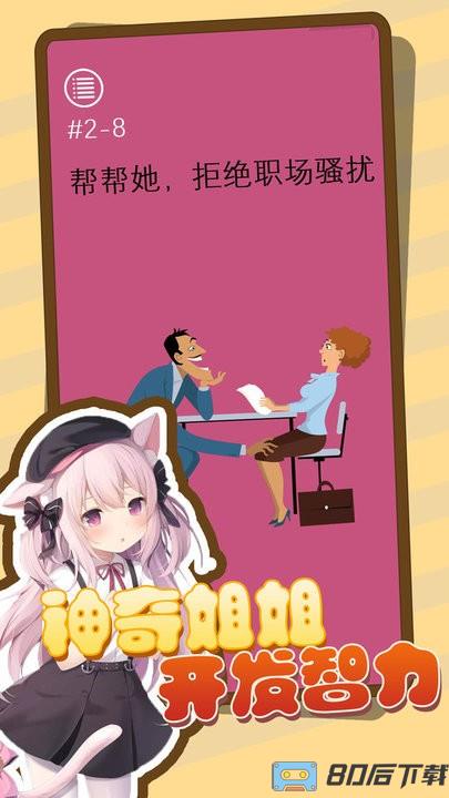 头脑风暴老司机最新版