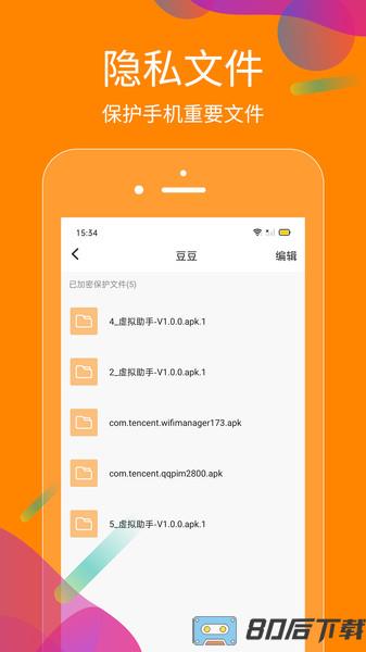 抖商虚拟助手免费版