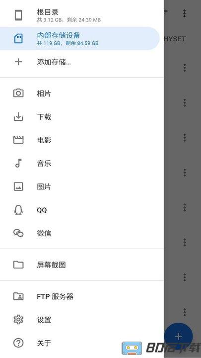 安果文件管理