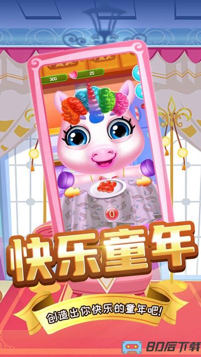 萌宠造型秀官方版