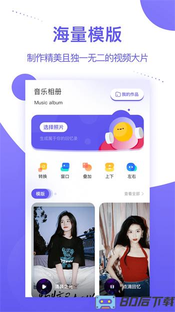 个人相册