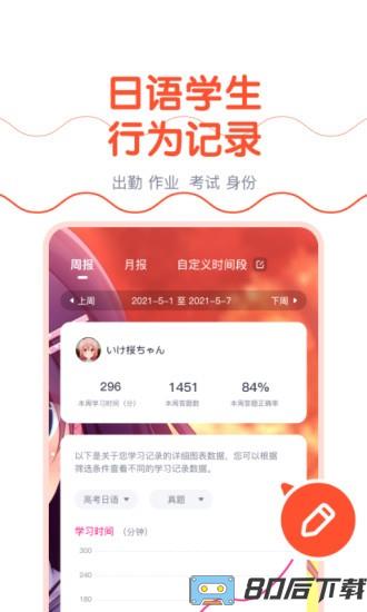 樱花斩教师版app