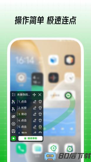 鼠大侠免root版本
