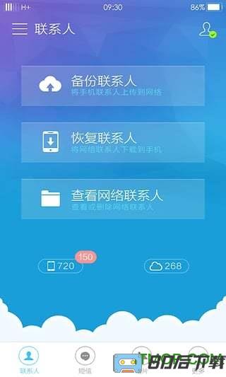 乐同步最新版