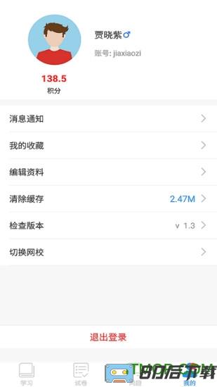 邯郸市教育局空中课堂直播