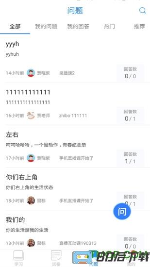 邯郸市教育局空中课堂直播