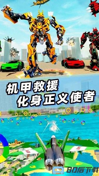 变形机器人战争中文版