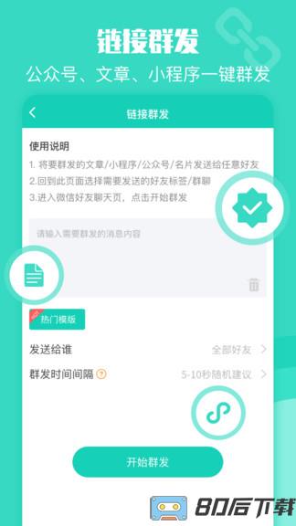 网赚转发器最新版
