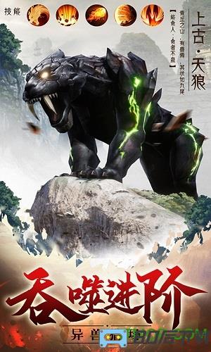 天影奇缘游戏