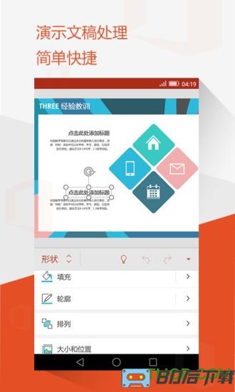 Microsoft Office Mobile for Office 365