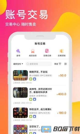 bt版游戏盒app