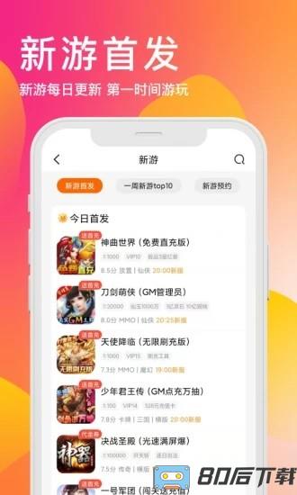 bt版游戏盒软件