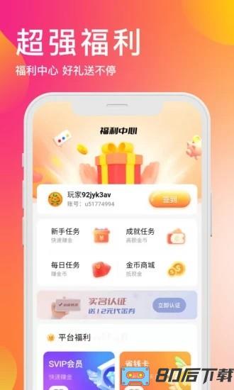 bt版游戏盒软件