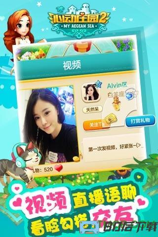 心动庄园2手游