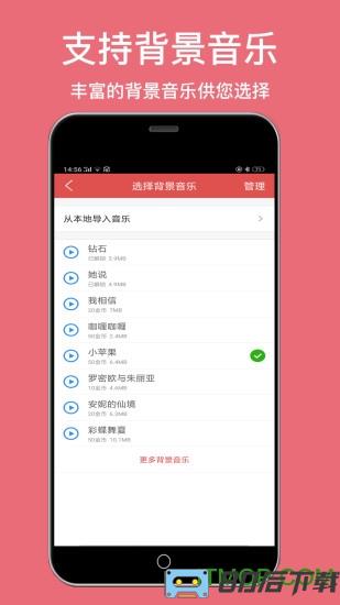培音免费版