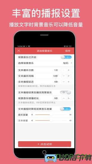 培音语音合成